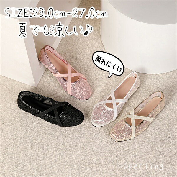 Rakuten - パンプス 疲れない 歩きやすい フラットメッシュパンプス 0.5センチヒール 履きやすい レディース ぺたんこ 春夏春 ソフト トラベル 旅行 ナチュラル 軽量 軽い　メッシュ パンプス 夏 蒸れない ラメ ぺたんこ 痛くない 柔らかい 涼しい フラットシューズ ローヒール