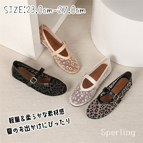 Rakuten - パンプス 疲れない 歩きやすい フラットメッシュパンプス 0.5センチヒール 履きやすい レディース ぺたんこ 春夏春 ソフト トラベル 旅行 ナチュラル 軽量 軽い　メッシュ パンプス 夏 蒸れない ラメ ぺたんこ 痛くない 柔らかい 涼しい フラットシューズ ローヒール