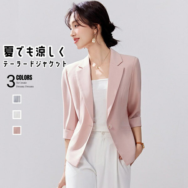 Rakuten - サマージャケット レディース 夏用スーツ オフィス テーラード 7分袖 フォーマル　レディーススーツ ビジネススーツ ビジネス 大きいサイズ 　レースジャケット 七分袖 通勤 洗える サマースーツ スーツ　カジュアルスーツ きれいめ 通勤 ビジネス テーラード