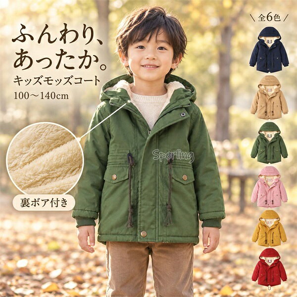 キッズコート　100センチ 楽天市場】モッズコート（キッズ・ベビーのサイズ（cm）100 ～ 109