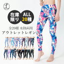 【アウトレット】 ヨガウェア ヨガ レギンス ヨガパンツ ウエア 柄レギンス 七分丈 冬 水陸両用 在庫処分 大きいサイズ フィットネスウェア スポーツウェア ...