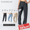 ジャージ レディース ルームウェア スポーツウェア 下 フィットネスウェア 部屋着 スエットパンツ スウェットパンツ ジョガーパンツ フィットネスウェア おしゃ...