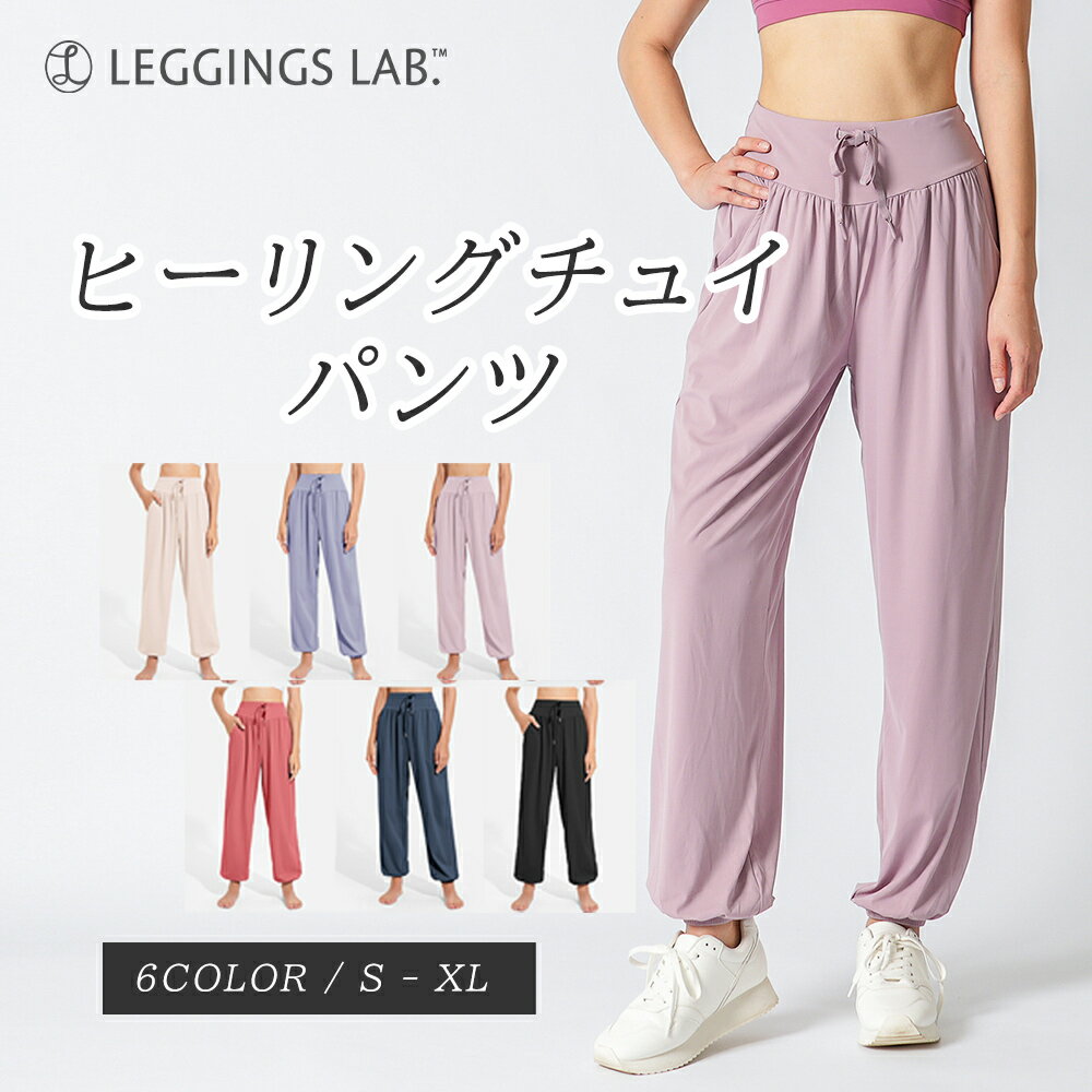 ヨガパンツ ゆったり おしゃれ ハイウェスト 大きいサイズ フィットネス エクササイズ スポーツウェア ボトムス ウォーキング ホットヨガ ダンス ルームウェア 部屋着 シンプル 伸縮性 無地 イージーパンツ 春夏 秋冬