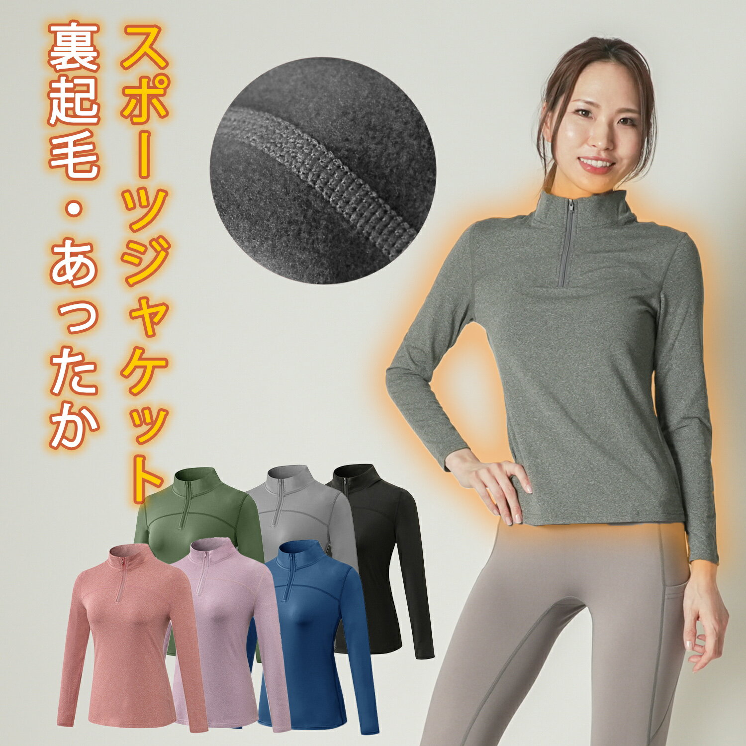 【送料無料】ウォームジャケット 裏起毛ジャケット ヨガウェア スポーツウェア ゴルフ スポーツスパッツ スポーツレギンス ランニング ヨガレギンス レディース 冬用 暖かい トップス 厚い 防寒 人気 ブラックのサムネイル