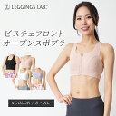 クーポン配布中 ビスチェフロントオープンブラ 【送料無料】スポーツブラ 揺れない ランニング かわいい 大きいサイズ レディース スポブラ 前開き 軽量 吸汗 速乾 揺れ防止 ノンストレス ノンワイヤー スポブラ トレーニングウェア ヨガウェア フィットネスウェア(4)
