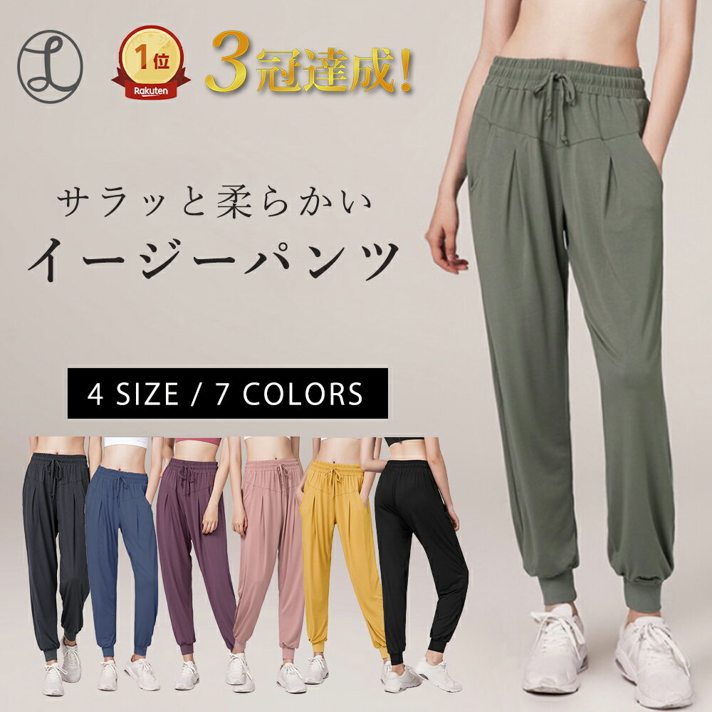 楽天Leggings Lab. 楽天市場店レディース ナイロンパンツ コットンパンツ ルームウェア スポーツウェア ルームパンツ フィットネスウェア パジャマ ジャージ 下 部屋着 ヨガパンツ 体型カバー ジム トレーニング ルームパンツ ロングパンツ 大きいサイズ