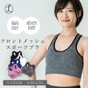 【送料無料】スポーツブラ ランニング かわいい 大きいサイズ レディース スポブラ 着脱 超軽量 吸汗 速乾 揺れ防止 ノンストレス ノンワイヤー ヨガ ウエア...