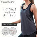 ブラ付きタンクトップ 一体型 スポブラ フィットネスウェア トレーニン...(4)