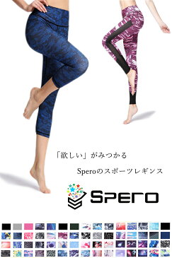 【2枚目半額中】【全60種類】ヨガウェア ヨガ レギンス ヨガパンツ ウエア 柄レギンス 冬 水陸両用 着圧レギンス ヨガスパッツ フィットネス 大きいサイズ フィットネスウェア スポーツウェア かわいい レディース　パンツ おしゃれ スポーツ SUP 夏用