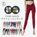 【選べる60種類】ヨガウェア レギンス おしゃれ ヨガレギンス ヨガパンツ 柄レギンス 夏 夏用 ヨガスパッツ フィットネス フィットネスウェア スポーツウェア リボン かわいい レディース 速乾 伸縮性 ストレッチ 激安