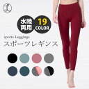 【アウトレット】 ヨガウェア ヨガ レギンス ヨガパンツ ウエア 柄レギンス 七分丈 冬 水陸両用 在庫処分 大きいサイズ フィットネスウェア スポーツウェア かわいい レディース ストレッチ パンツ おしゃれ スポーツ SUP