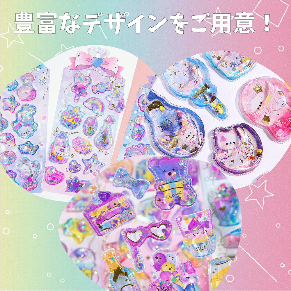 【数量限定！】ウォーターシール 福袋 かわいい キャラクター ぷくぷくシール 新作シール 人気 動物 女の子 ウォーター 1枚 色付き プクプク 予約 安い ぷっくり ぷにぷに 平成ファンシー シール帳 キラキラ 動物シール シール 水入りシール 在庫あり spero-10000861 Leggings Lab. 楽天市場店 サンプル画像3