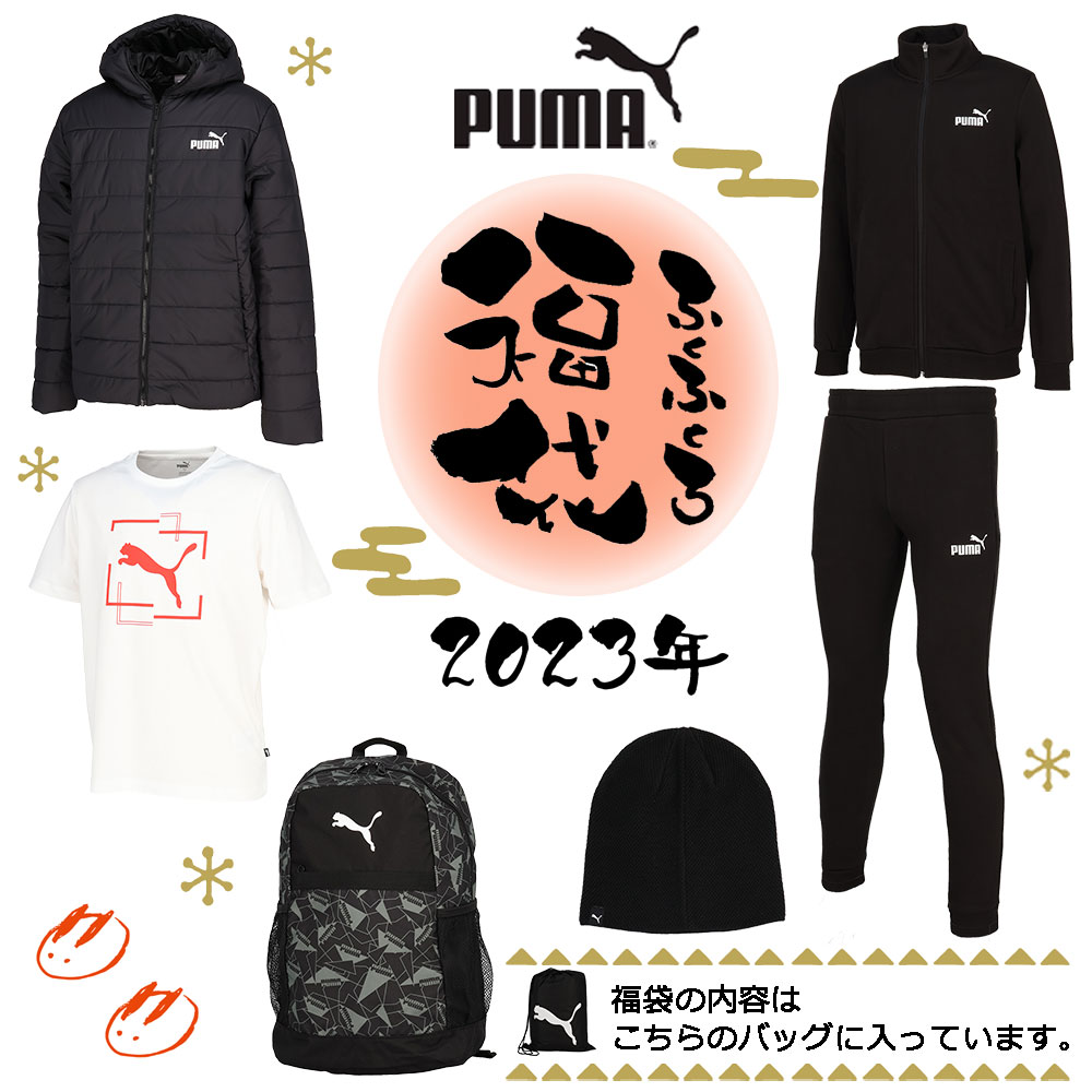 【予約販売商品：発送開始2023年1月から】 プーマ　PUMA メンズ　ラッキーバッグ　2023　WS　M’s　Lucky　Bag　福袋　セット　ウェア　スポーツ　ふくぶくろ