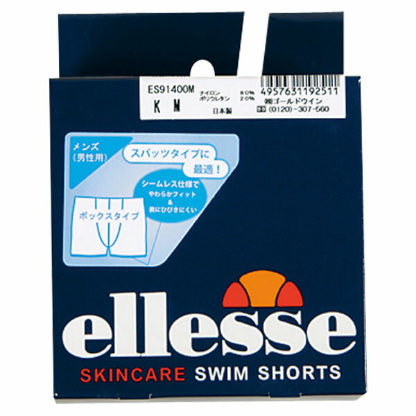 【楽天最安値に挑戦】Ellesse（エレッセ）メンズボックスアンダーショーツES91400M(水泳水球競技/水着)ブラック