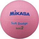 【GW期間限定5月6日まで!P最大10倍】 ミカサ MIKASA ソフトドッジ 2号 ゴム ピンク ジュニア キッズ 小学校 ドッチボール 学校体育用品 クラブ...