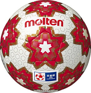 【GW期間限定5月6日まで!P最大10倍】 モルテン molten サッカー 天皇杯レプリカ 5号球 レプリカボール サッカーボール JFA全日本サッカー選手権大会試合球 縫い 亀甲柄 トンボ柄 人工皮革 ミニボール F5E4000H