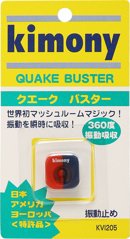 日米欧特許製品原産国：日本この商品のカラーラインナップブラックBK／RDBL／PNBL／YLクリアGDGNGN／PRORレッド効果抜群の新型振動止め。高効率なげんすい理論に基づき、世界初の360度方向の振動を吸収する、マッシュルームマジックを完成した、キモニーのオリジナル商品。取り付けが簡単で外れにくい構造です。