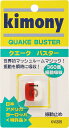 【GW期間限定5月6日まで!P最大10倍】 キモニー Kimony テニス 振動止め クエークバスター グッズ 小物 振動止め ダンプナー アクセサリー 学校 ...