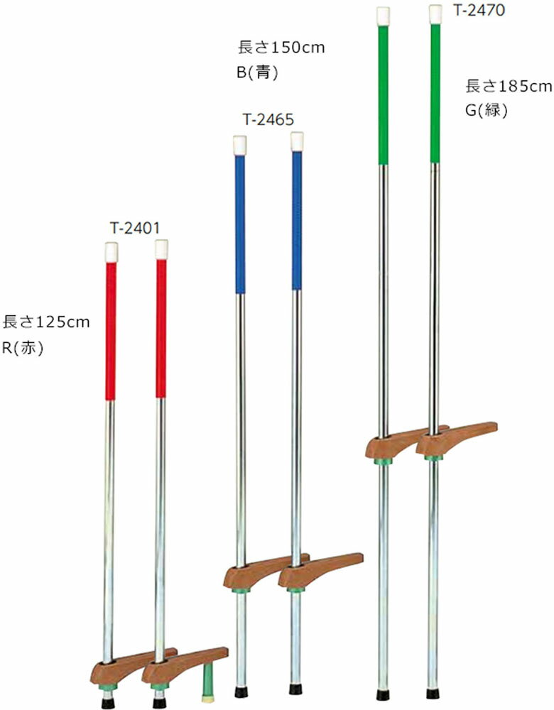 【マラソン期間中 最大4％OFFクーポン＆P最大10倍】 トーエイライト 【メーカー直送品】 カラー竹馬150 緑 グリーン 長さ150cm 屋内外兼用 固定式 補助足付 適正年齢4歳以上 体つくり 表現運動 体幹 バランス能力向上 体育 学校 運動会 T2465G