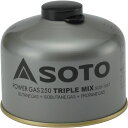 【GW期間限定5月6日まで!P最大10倍】 ソト SOTO アウトドア パワーガス250トリプルミックス SOD-725T 燃料 ガスカートリッジ OD缶 イソ...