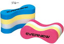 【7月18日 最大3%OFFクーポン&P最大10倍】 エバニュー Evernew ソフトブイ 体育 授業 体育授業 体つくり 部活 運動 ブイ EHA058 700