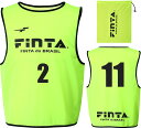【GW期間限定5月6日まで!P最大10倍】 フィンタ FINTA サッカー ジュニアビブス10枚セット 2〜11の番号付き チーム分け 試合 ゲーム 練習 子ど...