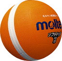 【GW期間限定5月6日まで!P最大10倍】 モルテン molten ソフトドッジボール0号球 オレンジ ライトドッジボール 耐久性 ドッジボール 中間モデル 突...