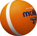 【GW期間限定5月6日まで!P最大10倍】 モルテン molten ソフトドッジボール1号球 オレンジ ライトドッジボール 耐久性 ドッジボール 中間モデル 突...