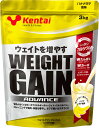 【GW期間限定5月6日まで!P最大10倍】 ケンタイ Kentai ウェイトゲイン アドバンス バナナラテ風味 3kg ホエイ カゼイン トレーニング フィット...