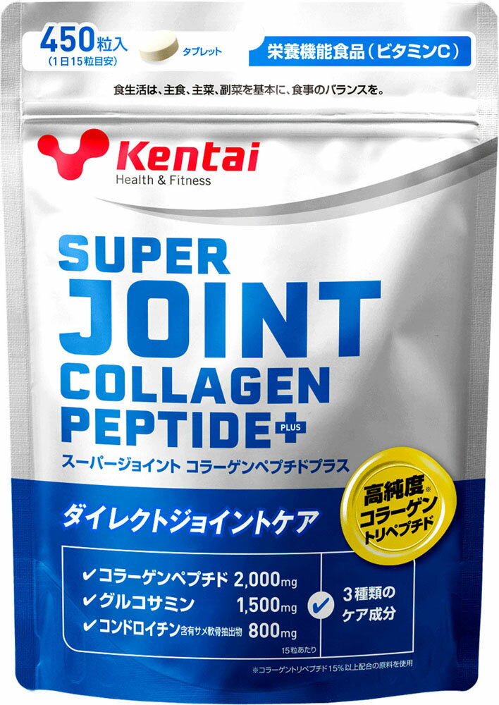 【5月30日限定 P最大10倍】 ケンタイ Kentai スーパージョイント コラーゲンペプチドプラス サプリメン..