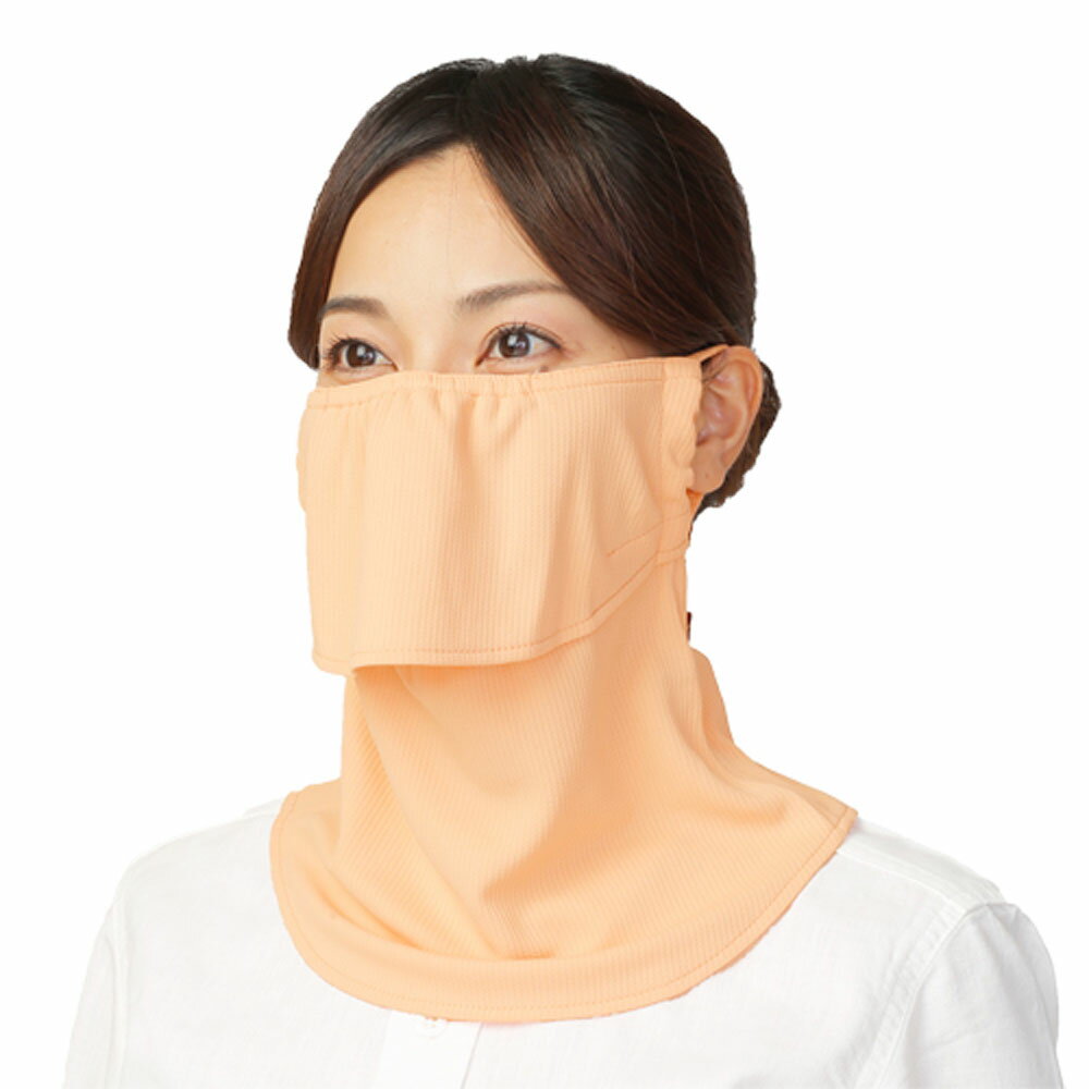 【11月27日2時まで 最大4%OFFクーポン&P最大10倍】 ヤケーヌ YAKeNU 日焼け防止専用UVカットマスク ヤケーヌスタンダード ライトオレンジ フ...
