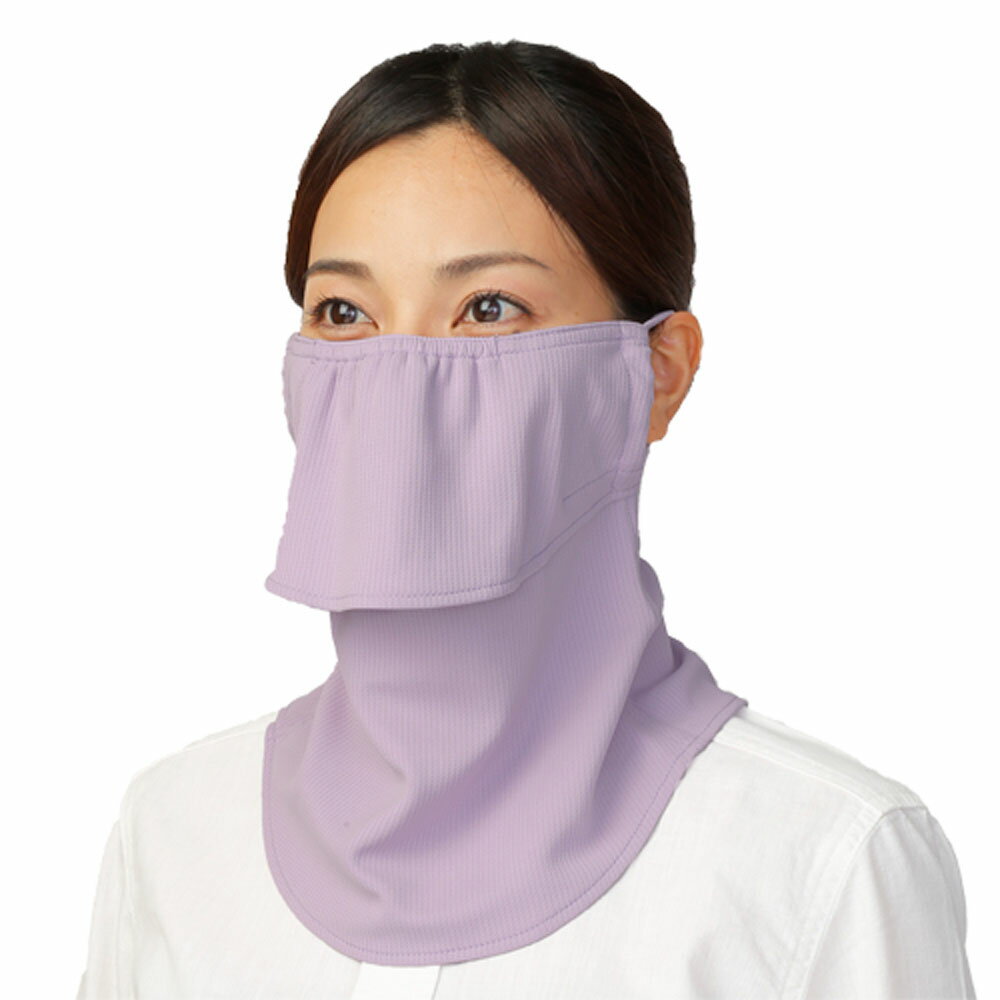 【11月27日2時まで 最大4%OFFクーポン&P最大10倍】 ヤケーヌ YAKeNU 日焼け防止専用UVカットマスク ヤケーヌスタンダード パープル フェイス...