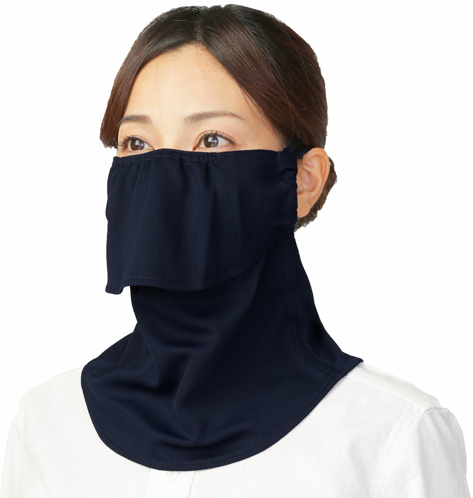 【11月27日2時まで 最大4%OFFクーポン&P最大10倍】 ヤケーヌ YAKeNU 日焼け防止専用UVカットマスク ヤケーヌスタンダード ネイビー フェイス...