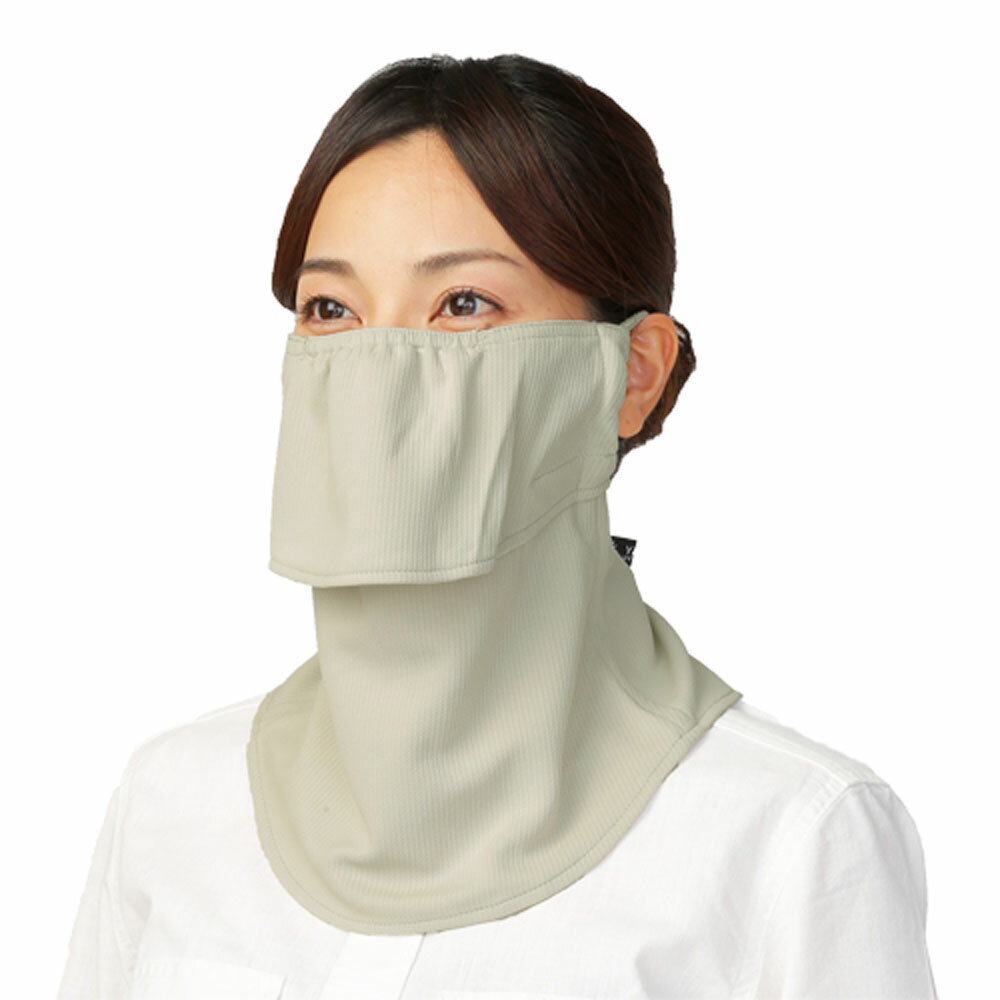 【11月27日2時まで 最大4%OFFクーポン&P最大10倍】 ヤケーヌ YAKeNU 日焼け防止専用UVカットマスク ヤケーヌスタンダード ベージュ フェイス...