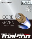 【GW期間限定5月6日まで!P最大10倍】 トアルソン Toalson テニス ソフトテニスストリング コアセブン CORE SEVEN 柔 125 ブラック ...