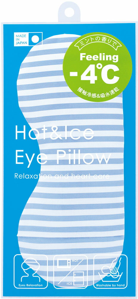 アイピロー（1000円程度） 【5月30日限定 P最大10倍】 バンクール ひんやりアイピロー ミントの香り サックスストライプ柄 JA-09MISAS JA09MISAS ギフト