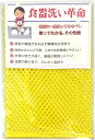 【GW期間限定5月6日まで!P最大10倍】 アスカ ASKA マリン 食器洗い革命 スポンジ タオル 食器洗い 台所 キッチン 長持ち 泡立ち 清潔 衛生 エコ...