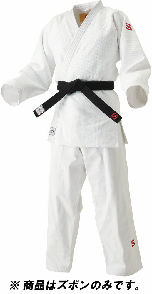 【11月20日から 最大4％OFFクーポン＆P最大10倍】 クサクラ KUSAKURA IJF 白 柔道衣 ズボンのみ 選手用..