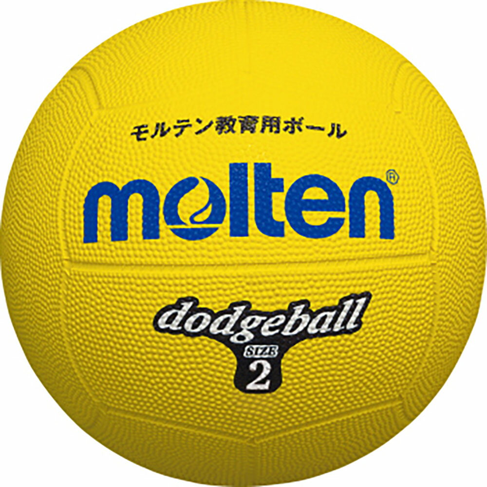 【5月20日限定 P最大10倍】 モルテン Molten ドッジボール2号球 黄 D2Y