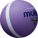 【GW期間限定5月6日まで!P最大10倍】 モルテン molten ソフトドッジボール1号球 パープル ライトドッジボール 耐久性 ドッジボール 中間モデル 突...