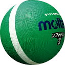 【GW期間限定5月6日まで!P最大10倍】 モルテン molten ソフトドッジボール2号球 グリーン ライトドッジボール 耐久性 ドッジボール 中間モデル 突...