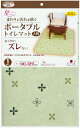 【GW期間限定5月6日まで!P最大10倍】 SANKO サンコー おくだけ吸着 ポータブルトイレマット 大判 90×120cm 衛生用品 撥水加工 シニア 床汚...