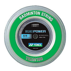【5月18日 P最大10倍】 ヨネックス YONEX テニス BG80パワー 100M POWER ガット ストリング スピード パワースマッシュ 反発 ブレーディング加工 ハイスリングファイバー ラケット 100mロール BG80P1 011