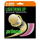 【GW期間限定5月6日まで!P最大10倍】 プリンス Prince テニス ライトニングXP17 硬式テニス ガット ストリング ストリングス 部活 チーム ク...