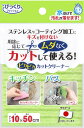 【GW期間限定5月6日まで!P最大10倍】 サンコー SANKO ピカピカカットクリーナー 10×50cm 衛生用品 清掃用品 掃除用具 マルチ クリーナー ハ...