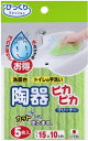 【GW期間限定5月6日まで!P最大10倍】 サンコー SANKO 陶器ピカピカクリーナー 衛生用品 清掃用品 掃除用具 衛生的 クリーナー 凹凸面 5枚入り 水...