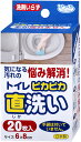 【GW期間限定5月6日まで!P最大10倍】 サンコー SANKO ピカピカトイレ直洗い20枚入 衛生用品 清掃用品 掃除用具 衛生的 クリーナー トイレ 手洗い...
