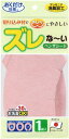 【GW期間限定5月6日まで!P最大10倍】 サンコー SANKO ズレな〜いベンザシート無地 1組入 ピンク 衛生用品 清掃用品 掃除用具 衛生的 トイレ 便座...