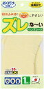 【GW期間限定5月6日まで!P最大10倍】 サンコー SANKO ズレな〜いベンザシート無地 1組入 イエロー 衛生用品 清掃用品 掃除用具 衛生的 トイレ 便...