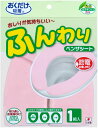 【GW期間限定5月6日まで!P最大10倍】 サンコー SANKO 消臭ふんわりベンザシート 無地 ピンク 衛生用品 清掃用品 掃除用具 衛生的 トイレ 便座シー...
